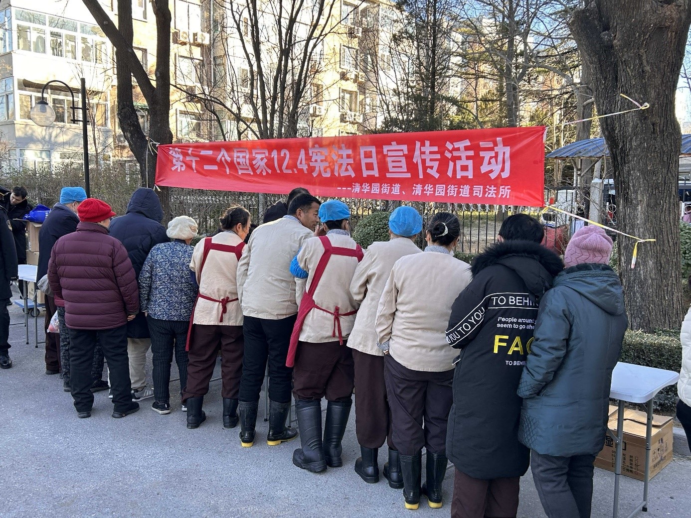 宪法日宣传活动