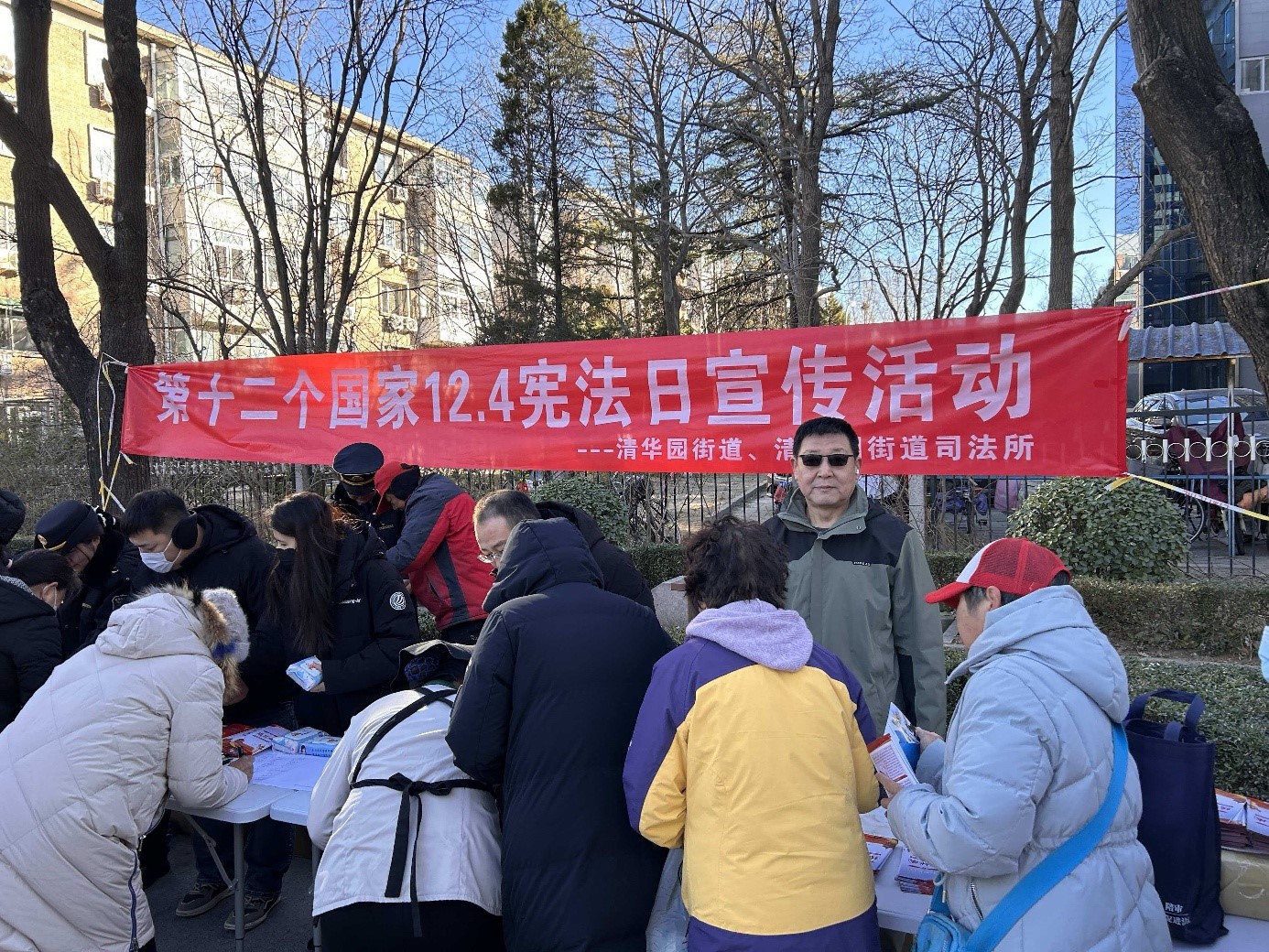 宪法日宣传活动